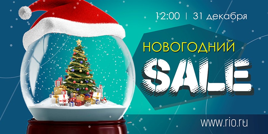 Время Играть 2021 Распродажа Магазины